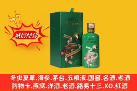 昆明市五华回收出口茅台酒