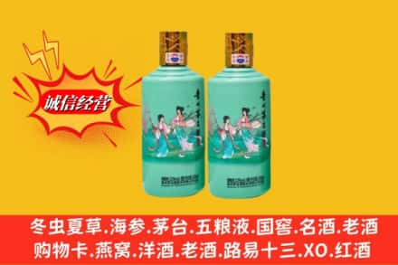 昆明市五华高价上门回收24节气茅台酒