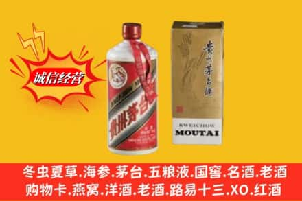 昆明市五华回收80年代茅台酒