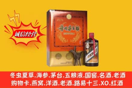 昆明市五华高价上门回收贵州茅台酒