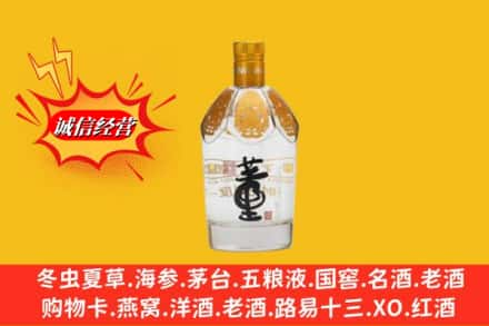 昆明市五华回收老董酒